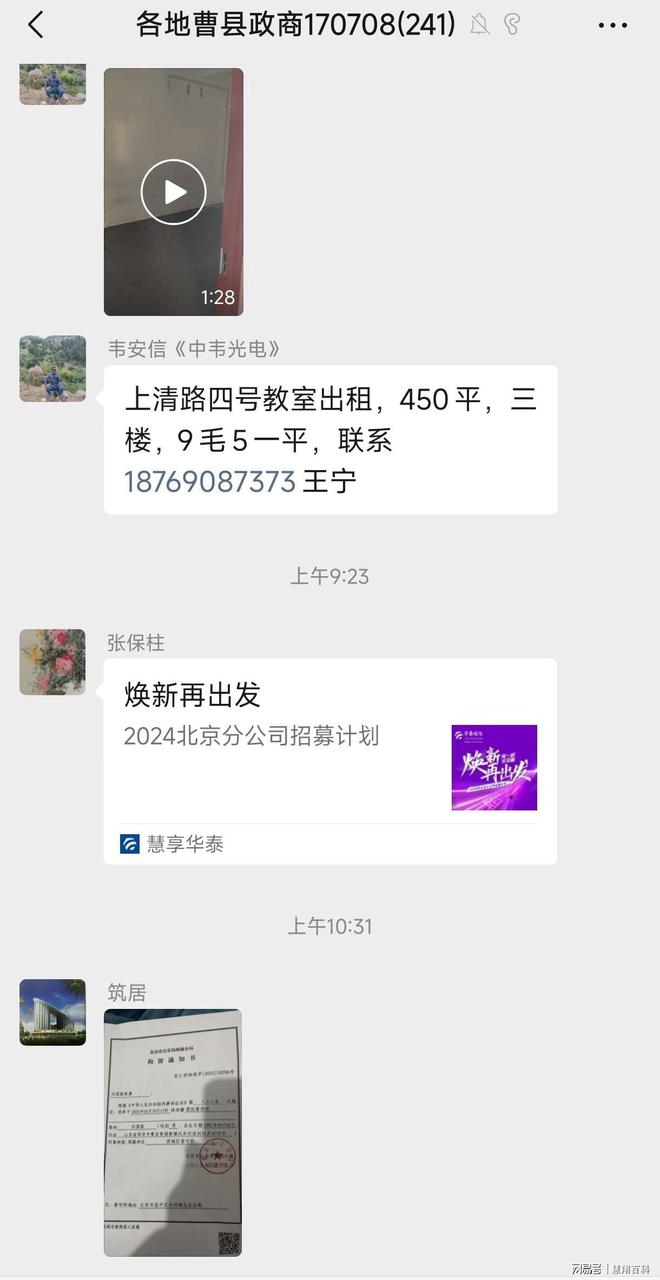 |利来老牌游戏直营网天呢！他被刑拘了山东曹县人00后…